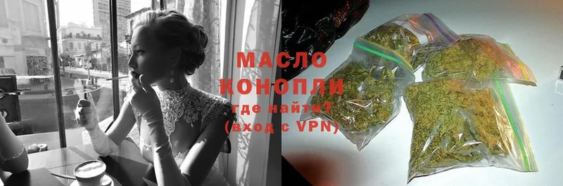 Дистиллят ТГК гашишное масло  Полярные Зори 